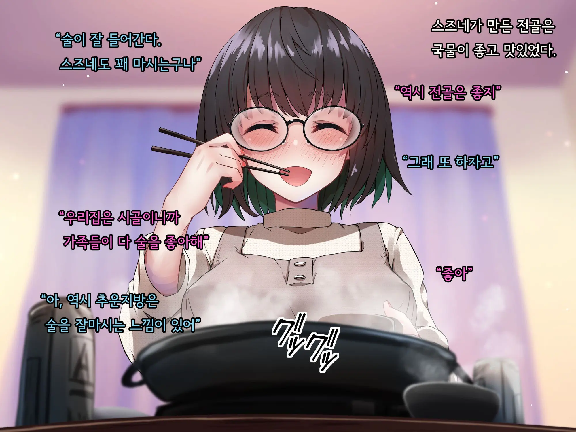 Bungaku Shoujo Suzune No Daigaku Seikatsu | 문학소녀 스즈네의 대학성활